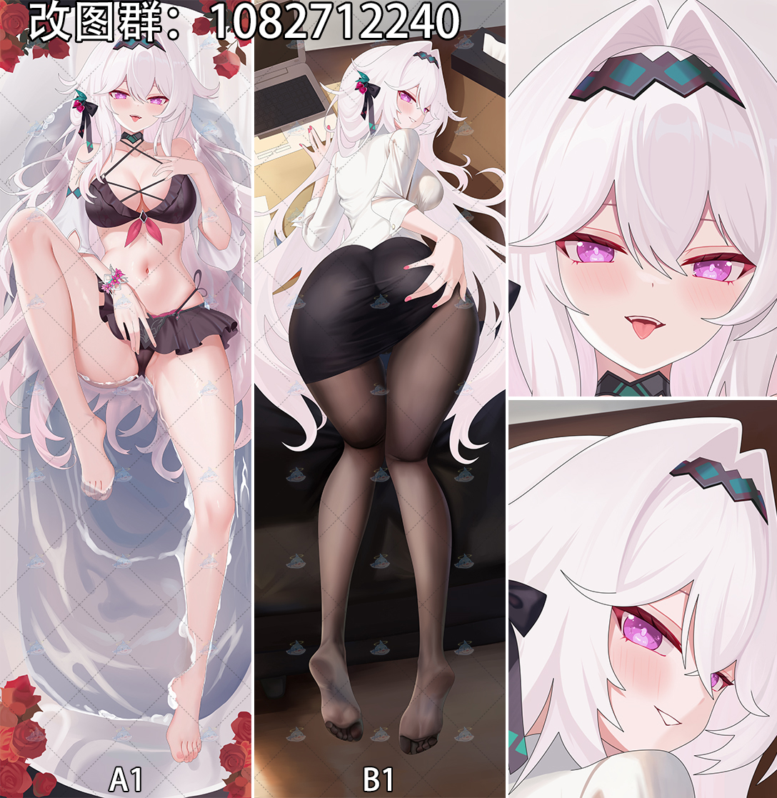 瑟利姆 等身抱枕