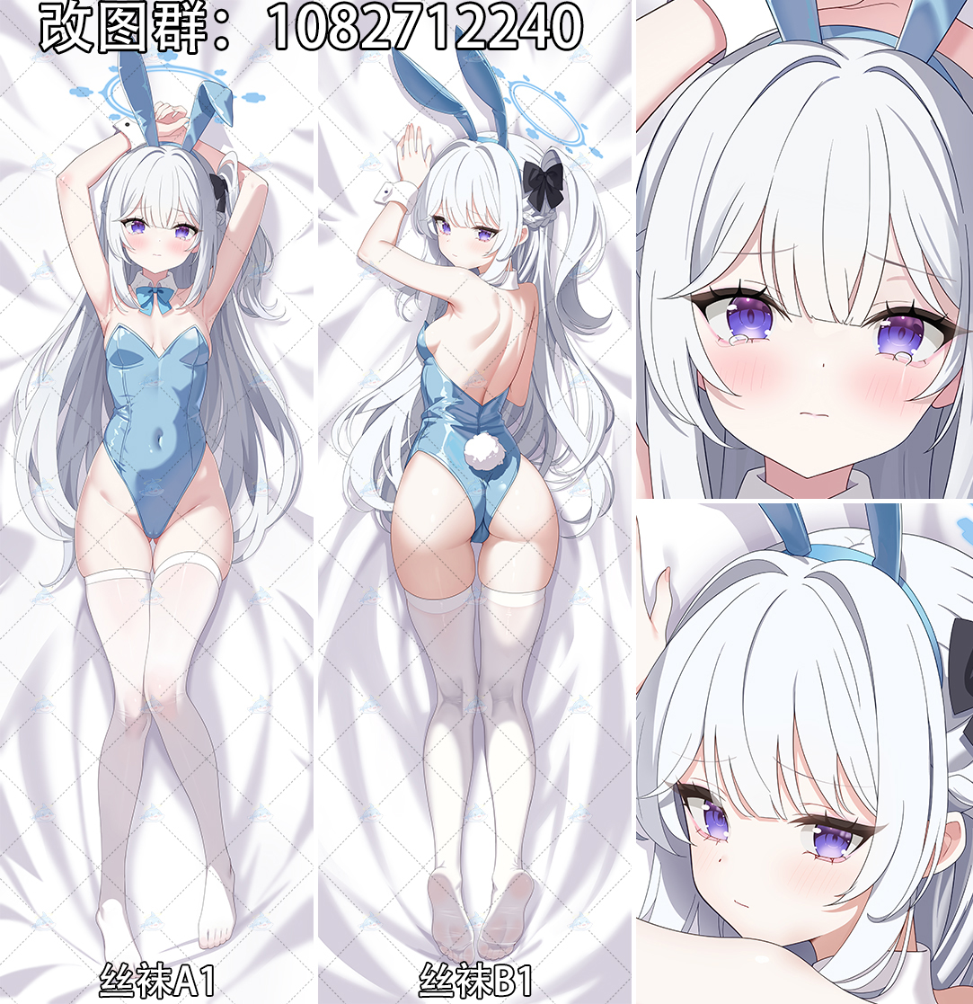 月雪宫子 等身抱枕